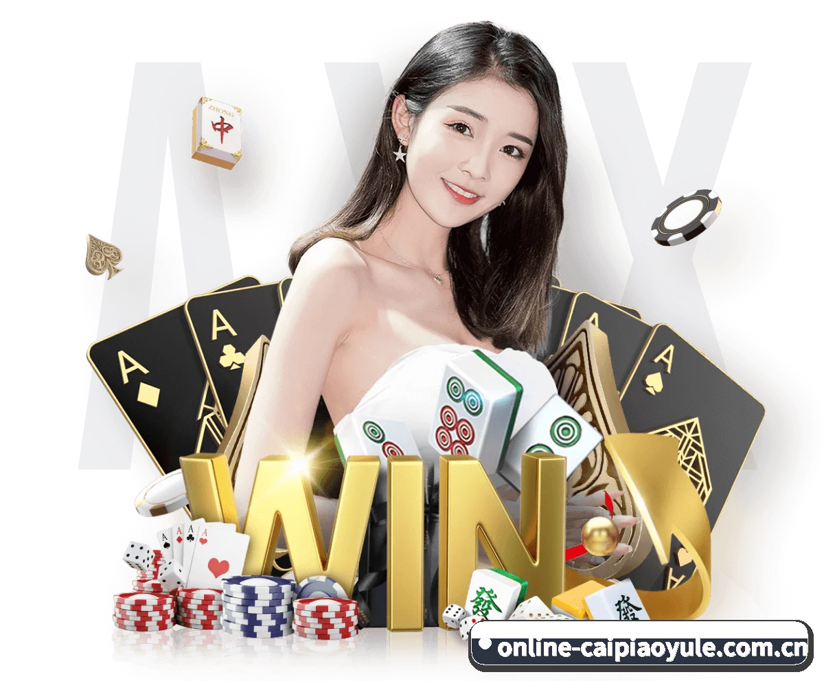 彩票娱乐官网 APP